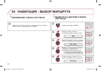 Страница 242