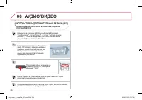 Страница 256