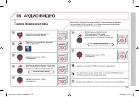 Страница 257