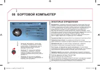 Страница 262