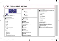 Страница 265