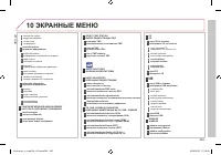 Страница 267