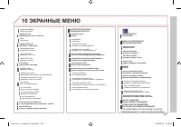 Страница 269