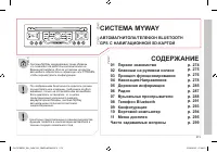 Страница 275