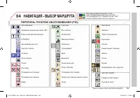 Страница 285