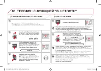 Страница 294