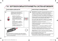 Страница 296