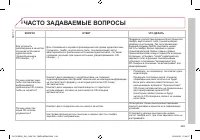 Страница 301