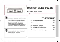 Страница 325