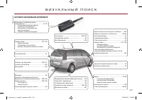 Страница 333