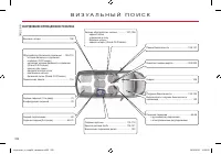 Страница 334