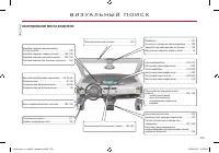 Страница 335