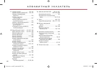 Страница 342