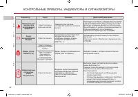 Страница 42