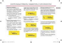 Страница 43