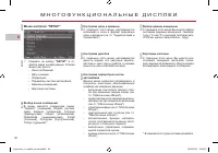 Страница 52