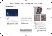 Страница 53