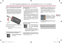 Страница 79