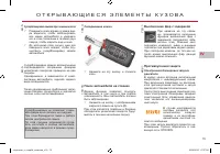 Страница 81