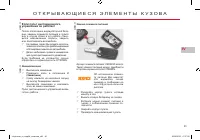 Страница 83
