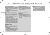 Страница 84