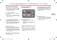 Страница 85
