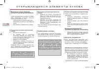 Страница 86