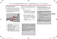 Страница 87