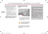 Страница 88