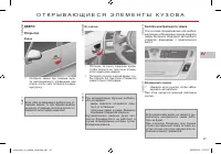 Страница 89