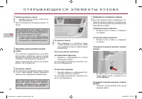 Страница 90