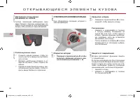 Страница 92