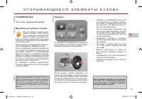 Страница 93