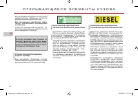 Страница 94