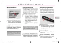 Страница 97
