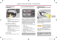 Страница 99