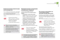 Страница 107