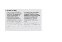 Страница 112