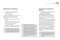 Страница 117