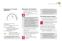 Страница 121