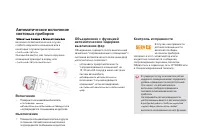Страница 144