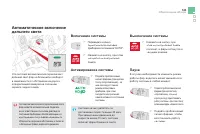 Страница 145
