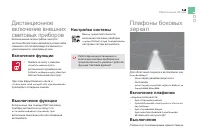 Страница 147