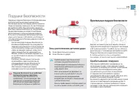 Страница 181