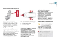 Страница 183