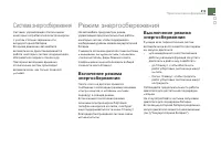 Страница 215