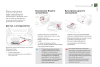 Страница 217