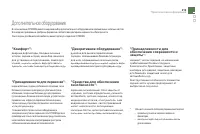 Страница 221