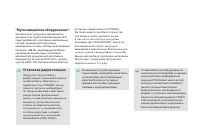 Страница 222