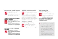 Страница 236